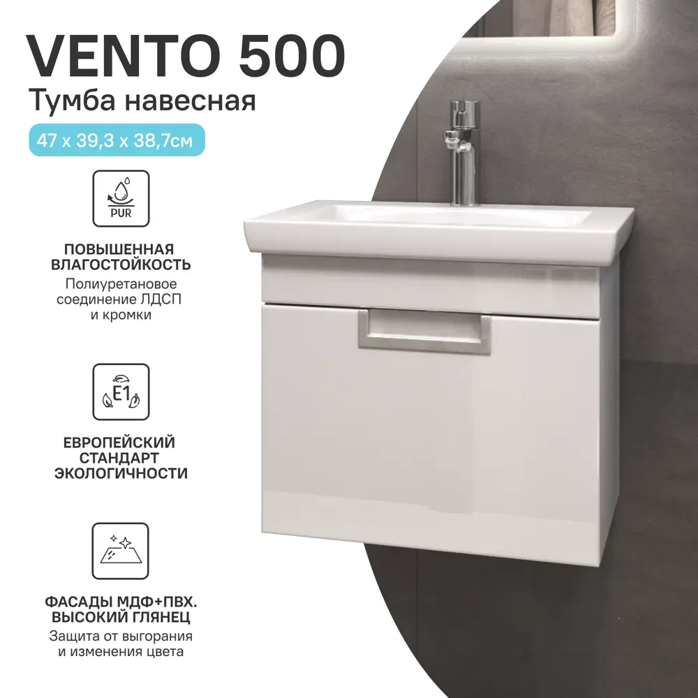 Тумба под накладную раковину Vigo Vento 47x39.3 раковина Vigo Vento шкаф напольный цвет корпуса белый Santreyd STLM-2012045 - Вид №2