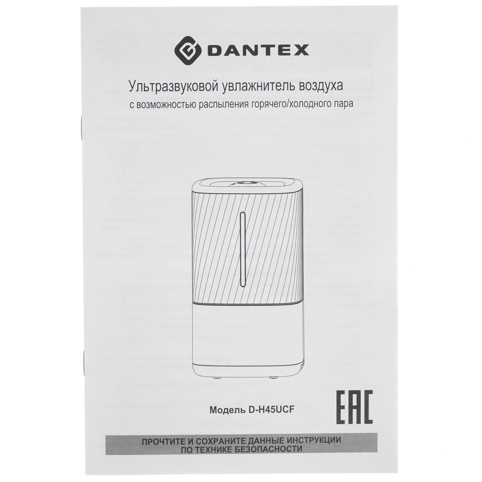 5342095 Увлажнитель воздуха Dantex D-H45UCF STDN-0025929 - Вид №7