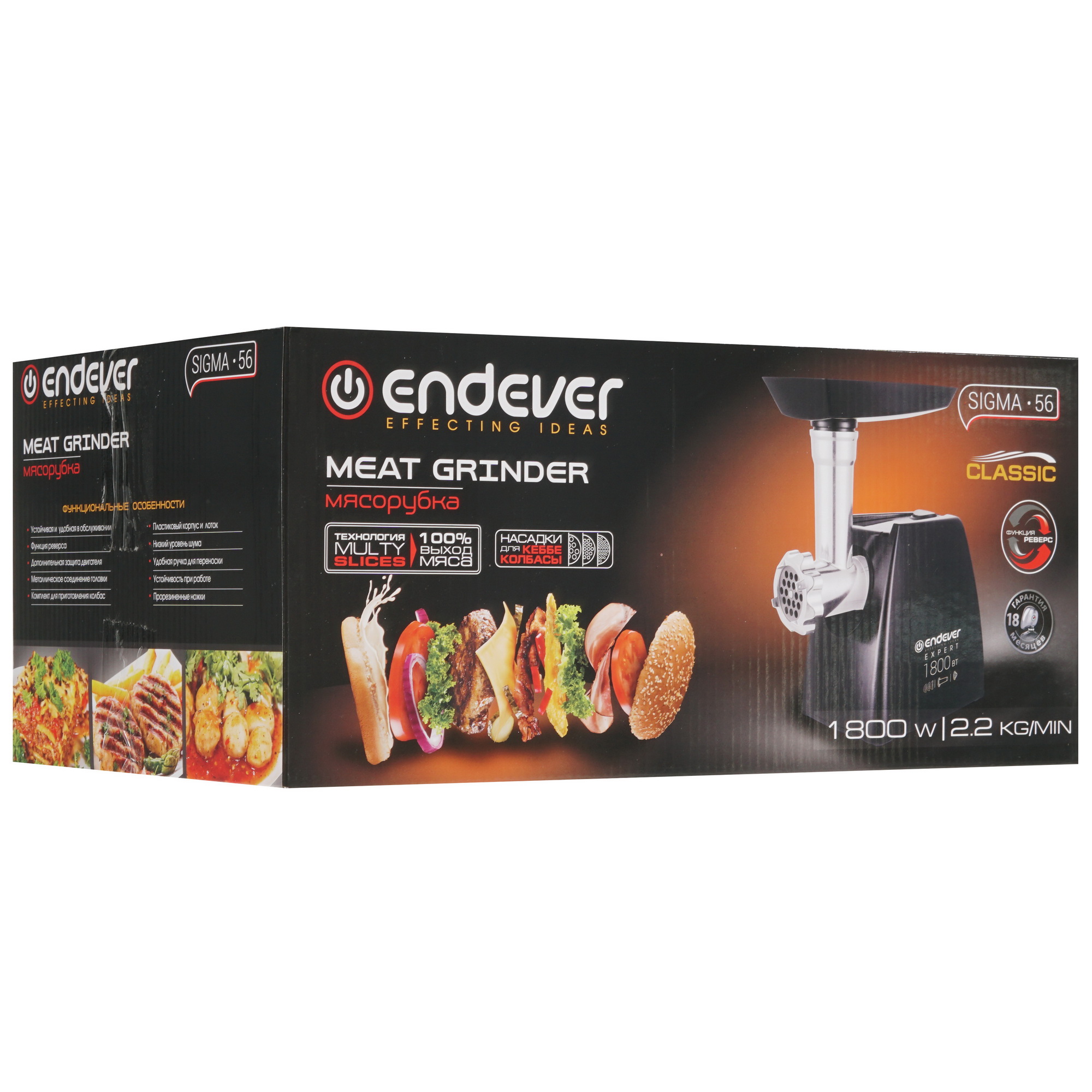 8146576 Мясорубка электрическая Endever Sigma 56 черный STDN-0130854 - Вид №9