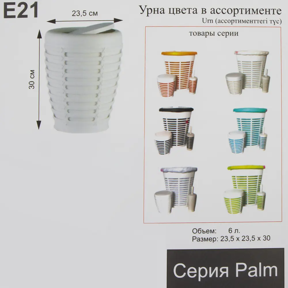 Бак для мусора Palm 7.5 л цвет коричневый Santreyd STLM-2003731 - Вид №2