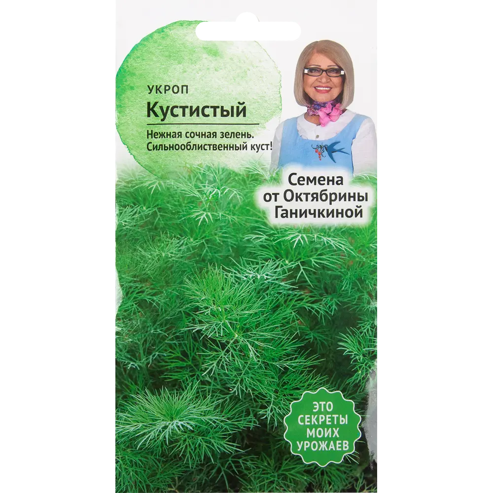 Семена Укроп «Кустистый» 3 г СЕМЕНА ОТ ОКТЯБРИНЫ ГАНИЧКИНОЙ STLM-2102619