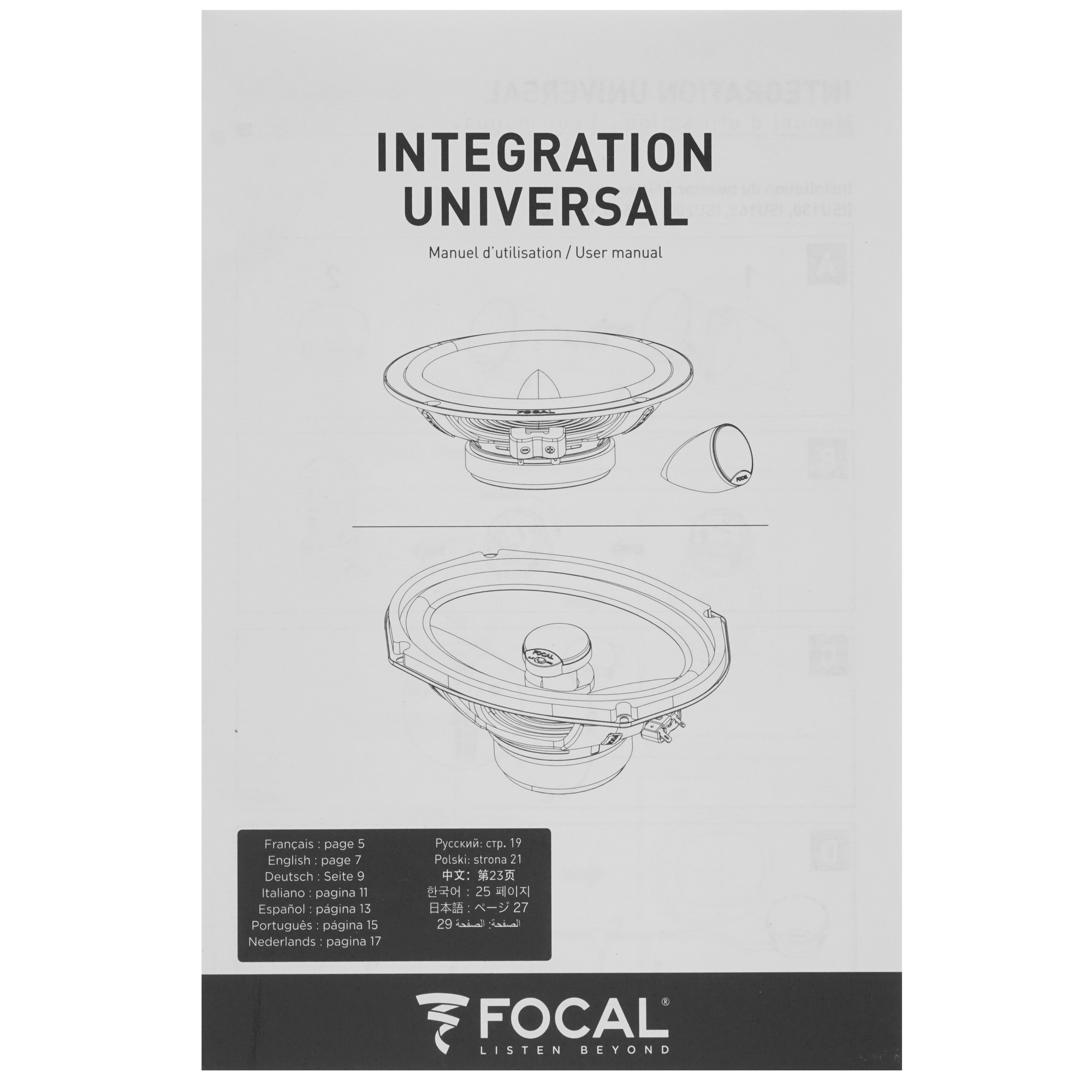 5368158 Коаксиальная акустическая система Focal ICU130 STDN-0033304 - Вид №5