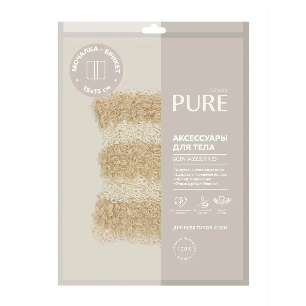 Мочалка для тела Орган брикет хлопок/джут Santreyd PURE BASES STLM-2208167 - Вид №1