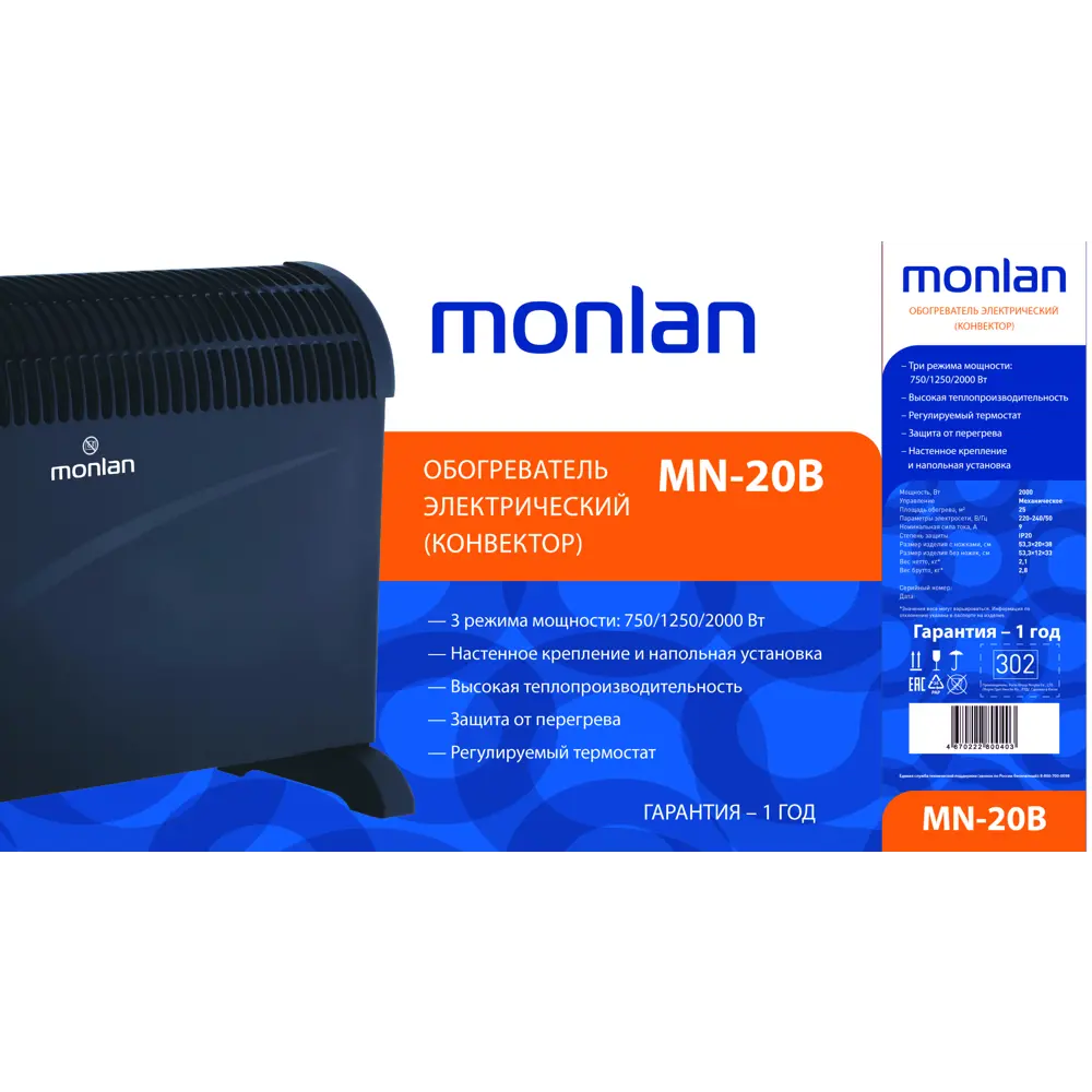 Конвектор электрический Monlan МN-20B с механическим термостатом 2000 Вт STLM-2174604 - Вид №3