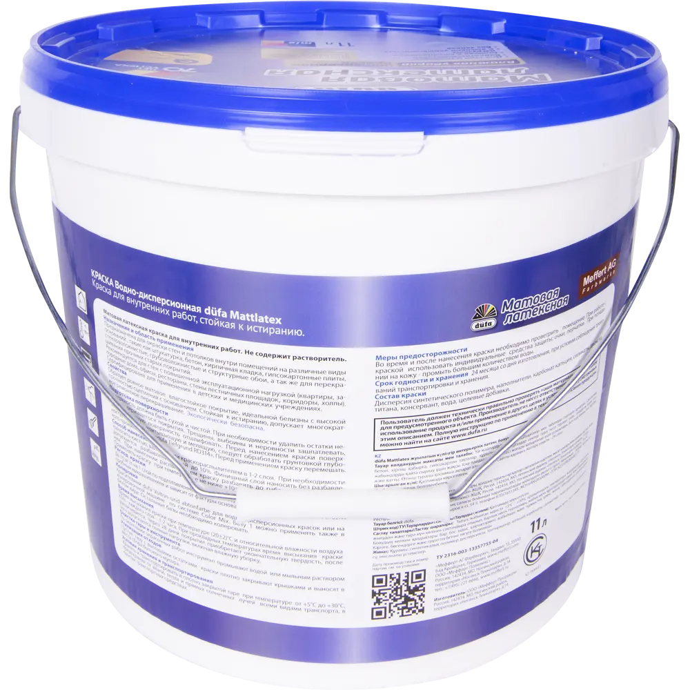 Краска водно-дисперсионная Dufa матовая латексная, 11 л STLM-2044963 - Вид №1