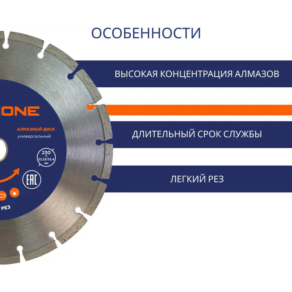 Диск алмазный универсальный Flexione сегментный 230x22.2x2.3 мм STLM-2087182 - Вид №3