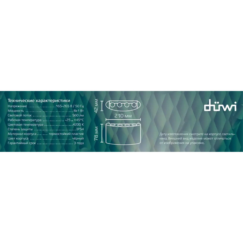 Настенный светодиодный светильник DUWI «Nuovo» для уличного освещения 86793605 STLM-0071702 - Вид №12