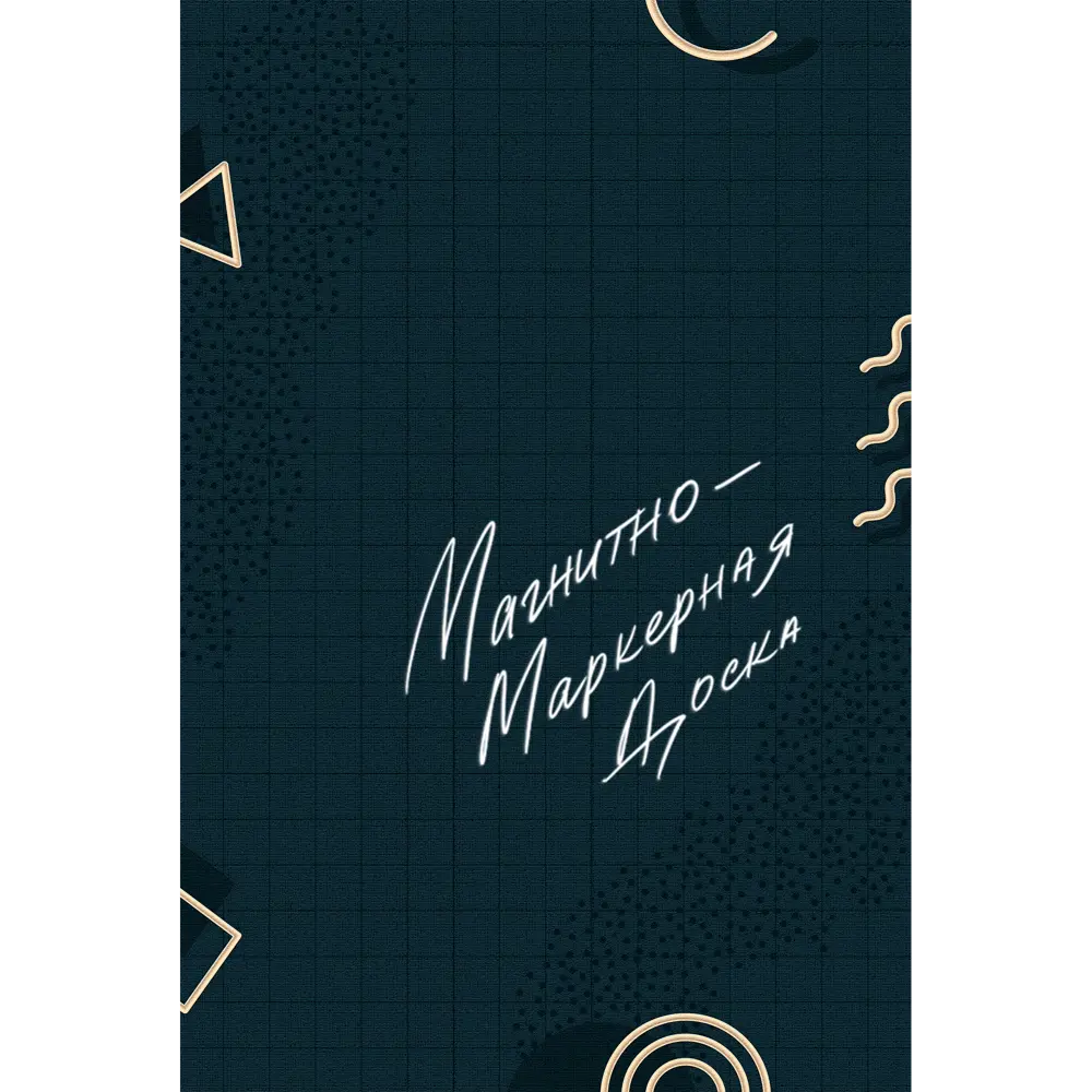 Доска для записей магнитно-маркерная Тефия 3 40x60 см Santreyd STLM-2158837