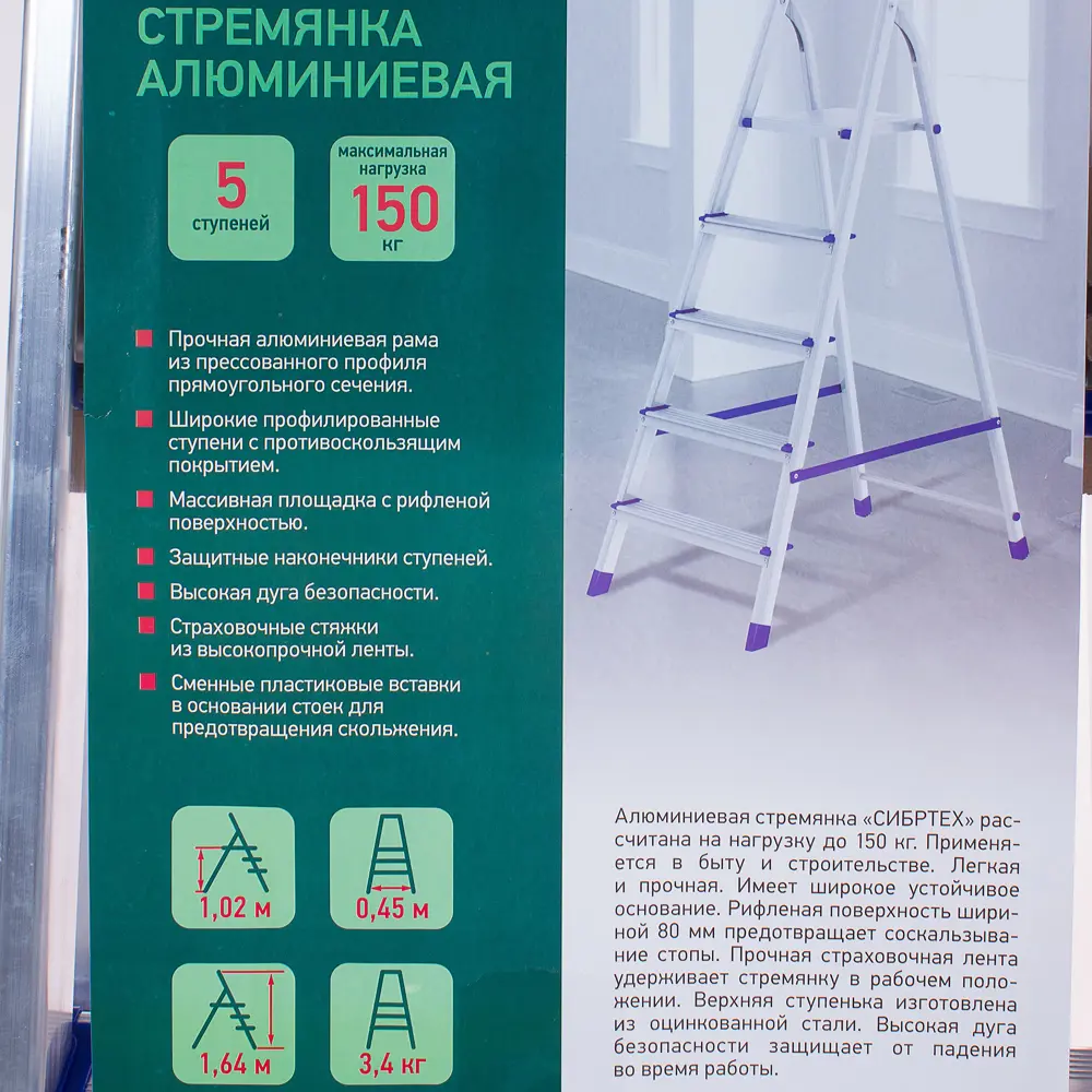 Стремянка, 5 ступеней, до 120 кг, 1,74 м, алюминий Santreyd STLM-2066566 - Вид №5