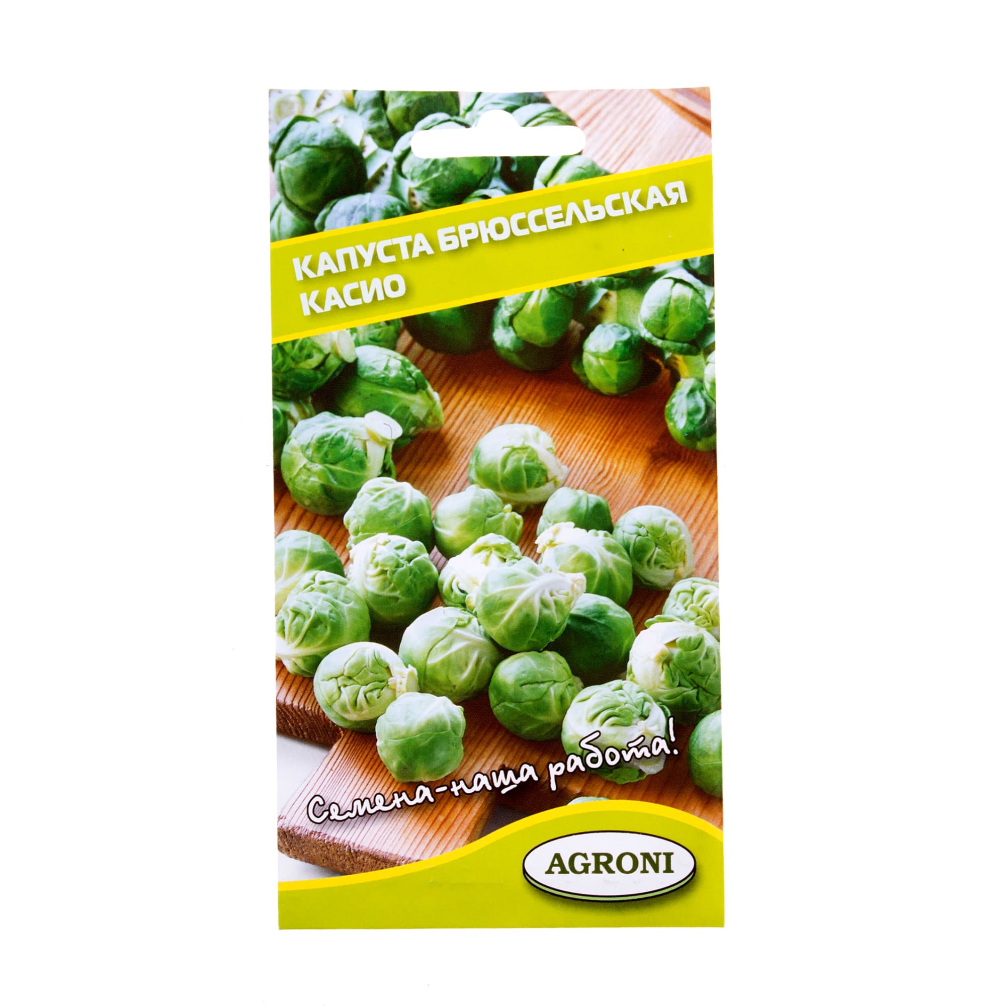 17251121 Семена Капуста брюссельская «Касио» Santreyd 