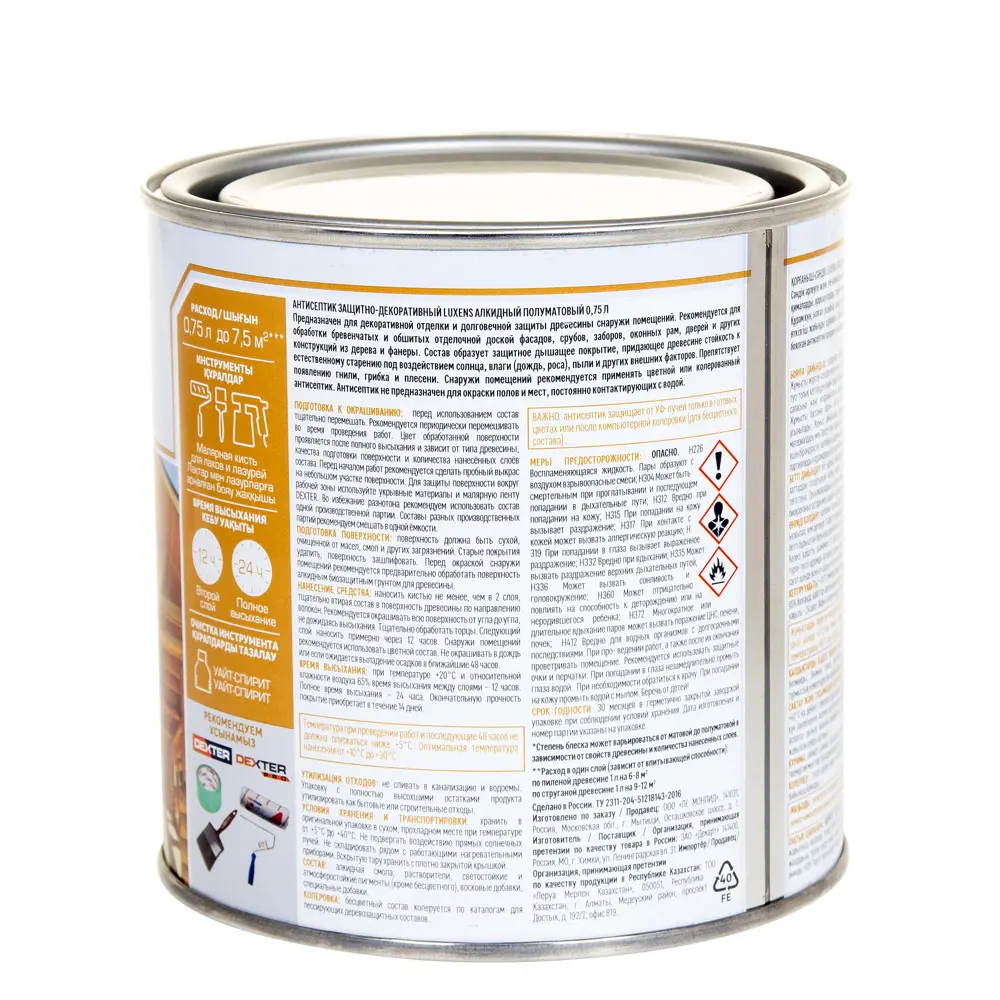 Антисептик алкидный Luxens полуматовый сосна 0.75 л для защиты древесины 89348781 STLM-1542430 - Вид №2