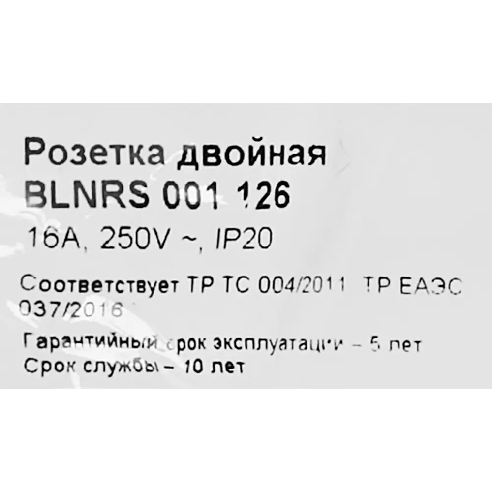 Розетка двойная встраиваемая Systeme Electric Blanca с заземлением со шторками цвет антрацит 86728851 STLM-2148992 - Вид №5