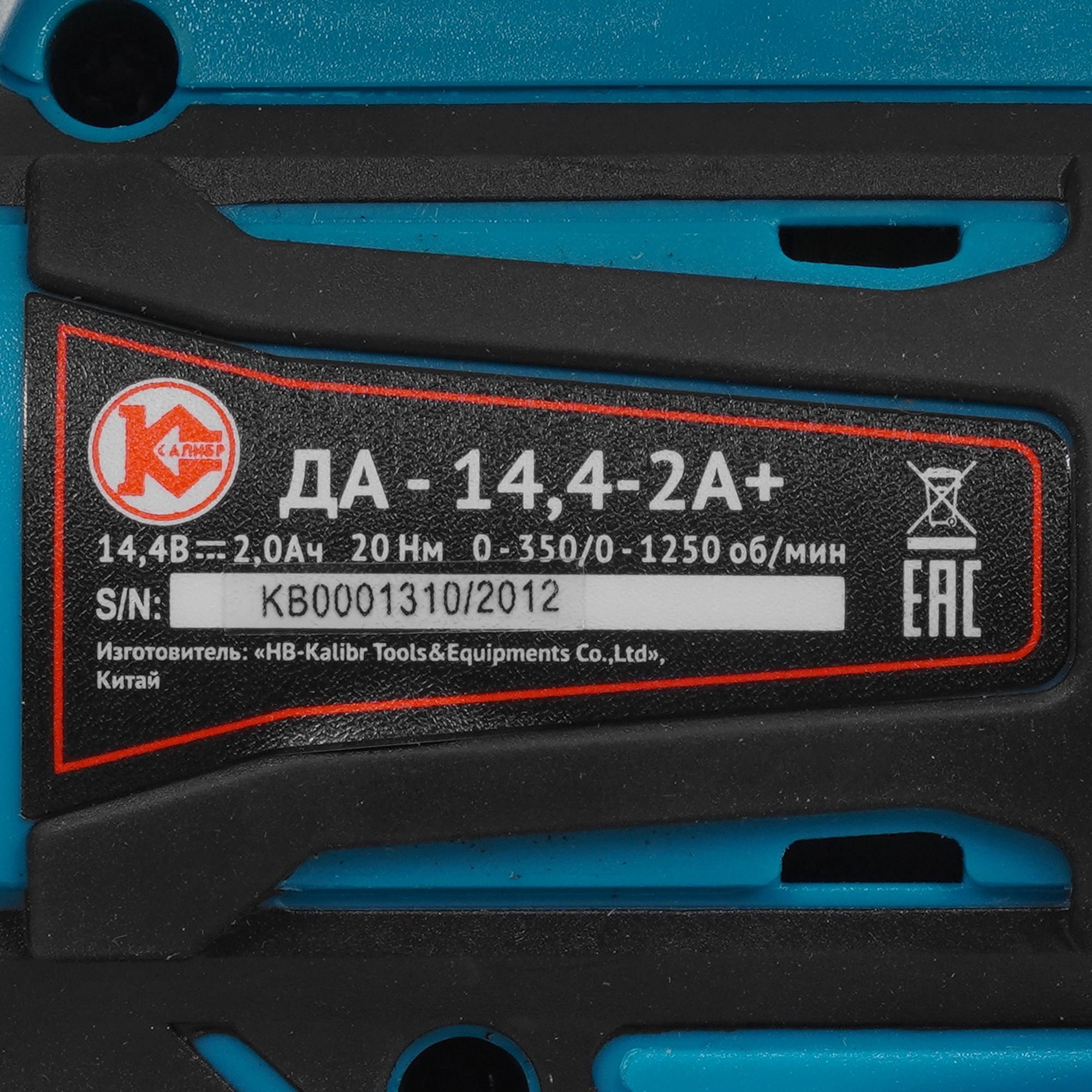 Дрель-шуруповерт Калибр ДА -14.4-2А+ 5352974 STDN-0032647 - Вид №3