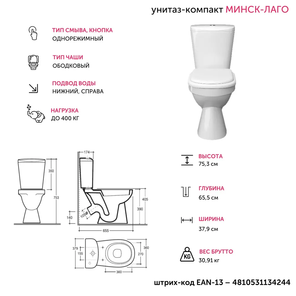 Керамин Минск Лаго — элегантный унитаз-компакт с двойным сливом 84556166 STLM-0051886 - Вид №5