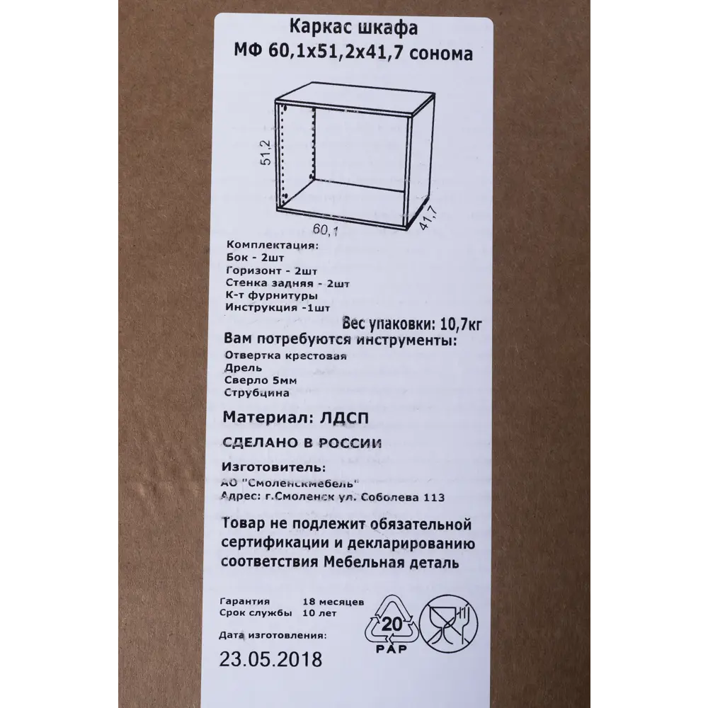 Каркас шкафа Лион 60.1x51.2x41.7 см ЛДСП цвет дуб сонома 81965183 STLM-2182867 Santreyd  - Вид №7
