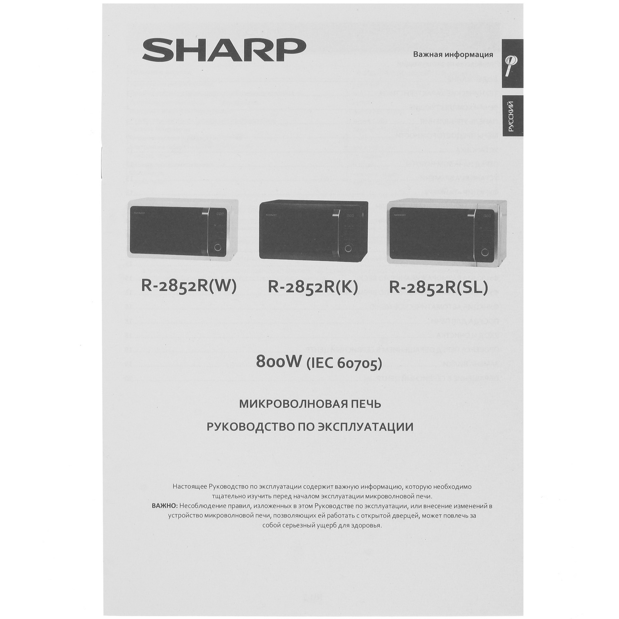 1109725 Микроволновая печь Sharp R2852RSL серебристый STDN-0024655 - Вид №7