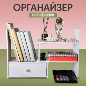 91671061 Органайзер Oqqi shelf-Randi цвет белый STLM-1392427