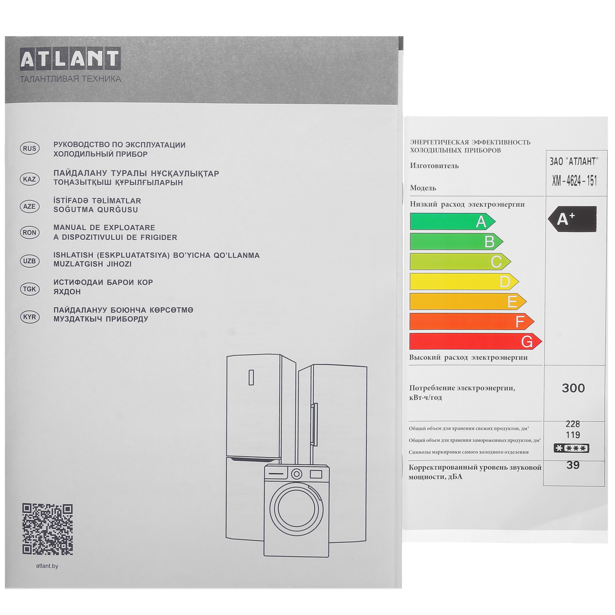 9055853 Холодильник с морозильником   ATLANT ХМ-4624-151 черный STDN-0008958 - Вид №11