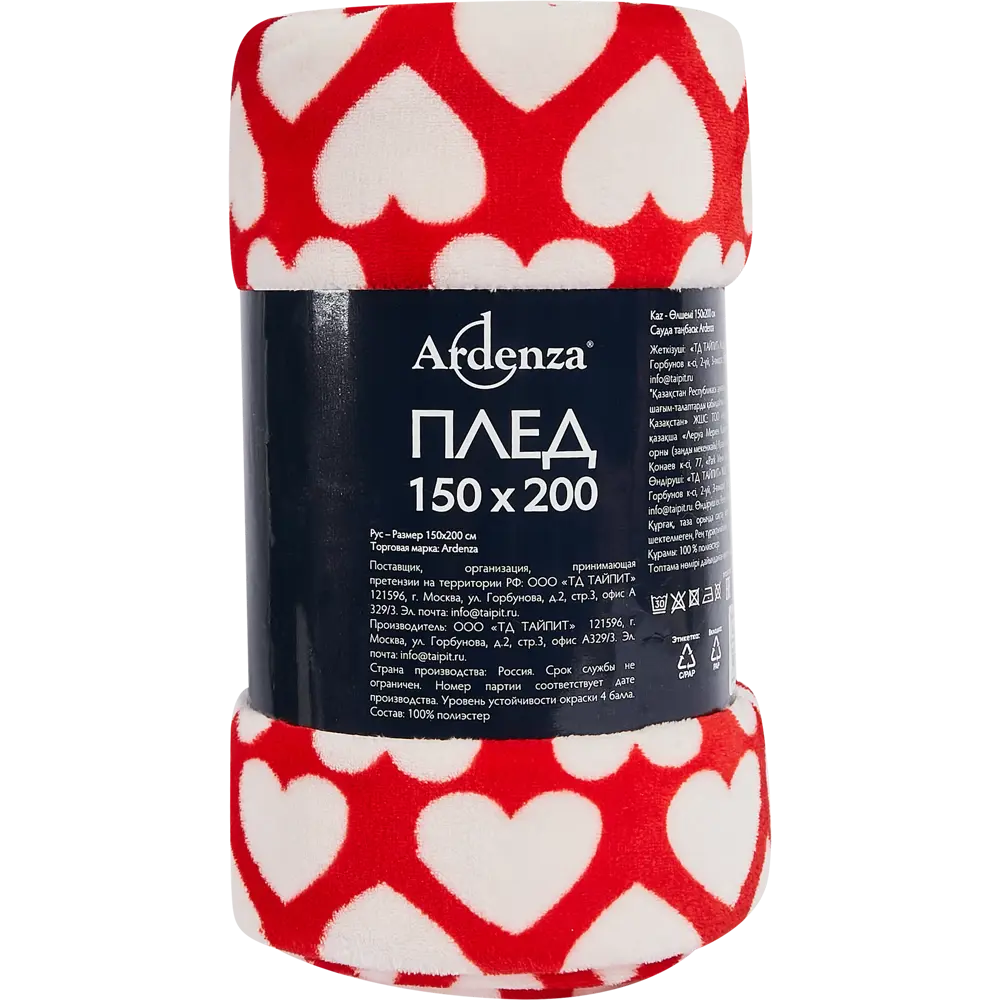 Плед Ti Amo 150x200 см фланель цвет красный Ardenza STLM-2173802 - Вид №2
