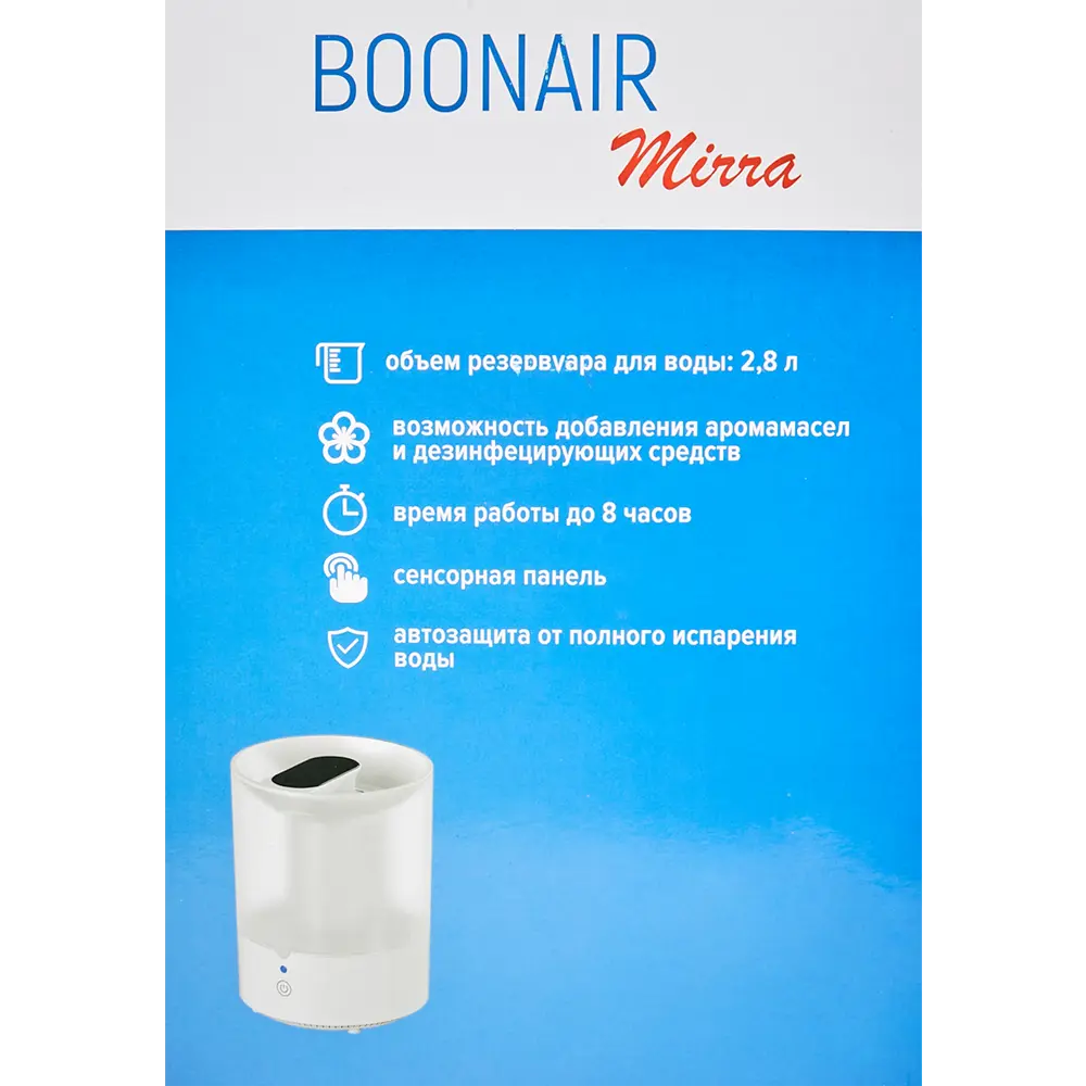 Увлажнитель воздуха ультразвуковой Boonair Mirra 2.8 л с аромадиффузором цвет белый STLM-2066546 - Вид №5