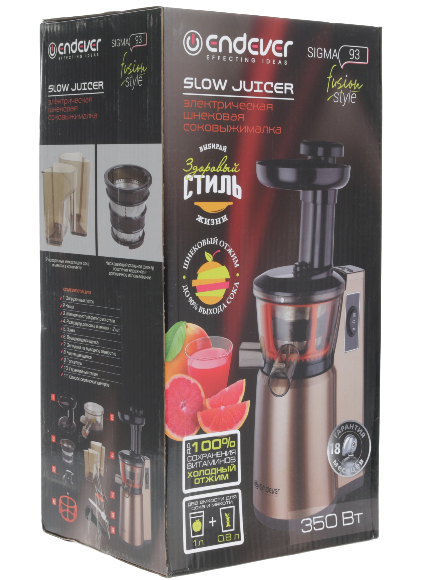 1130709 Соковыжималка электрическая Endever Sigma 93 коричневый STDN-0010876 - Вид №11