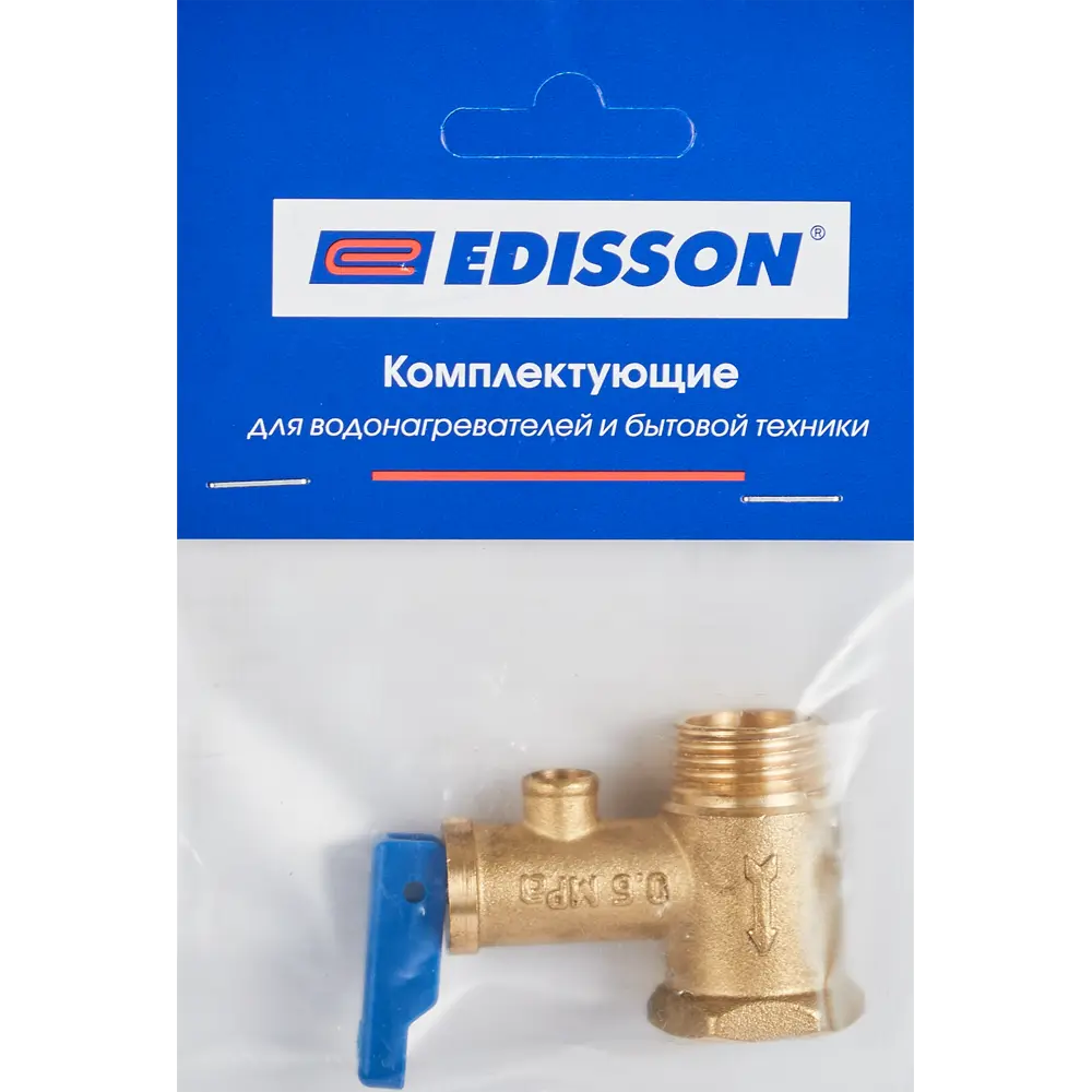 Предохранительный клапан Edisson для бойлера со спуском 1/2" 6 бар Santreyd STLM-2200008 - Вид №4