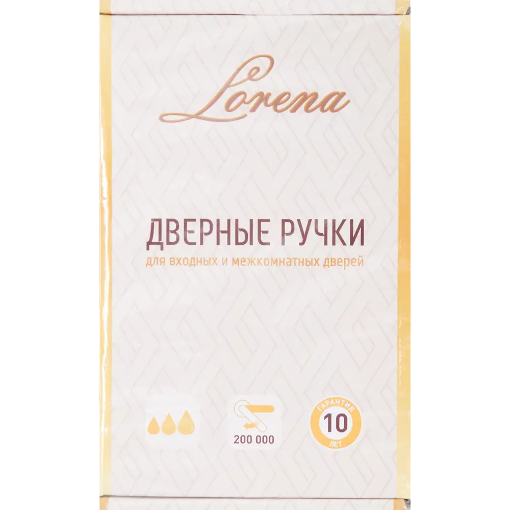 Дверные ручки 144 H комплект цвет хром 85221073 STLM-2168953 Santreyd  - Вид №3