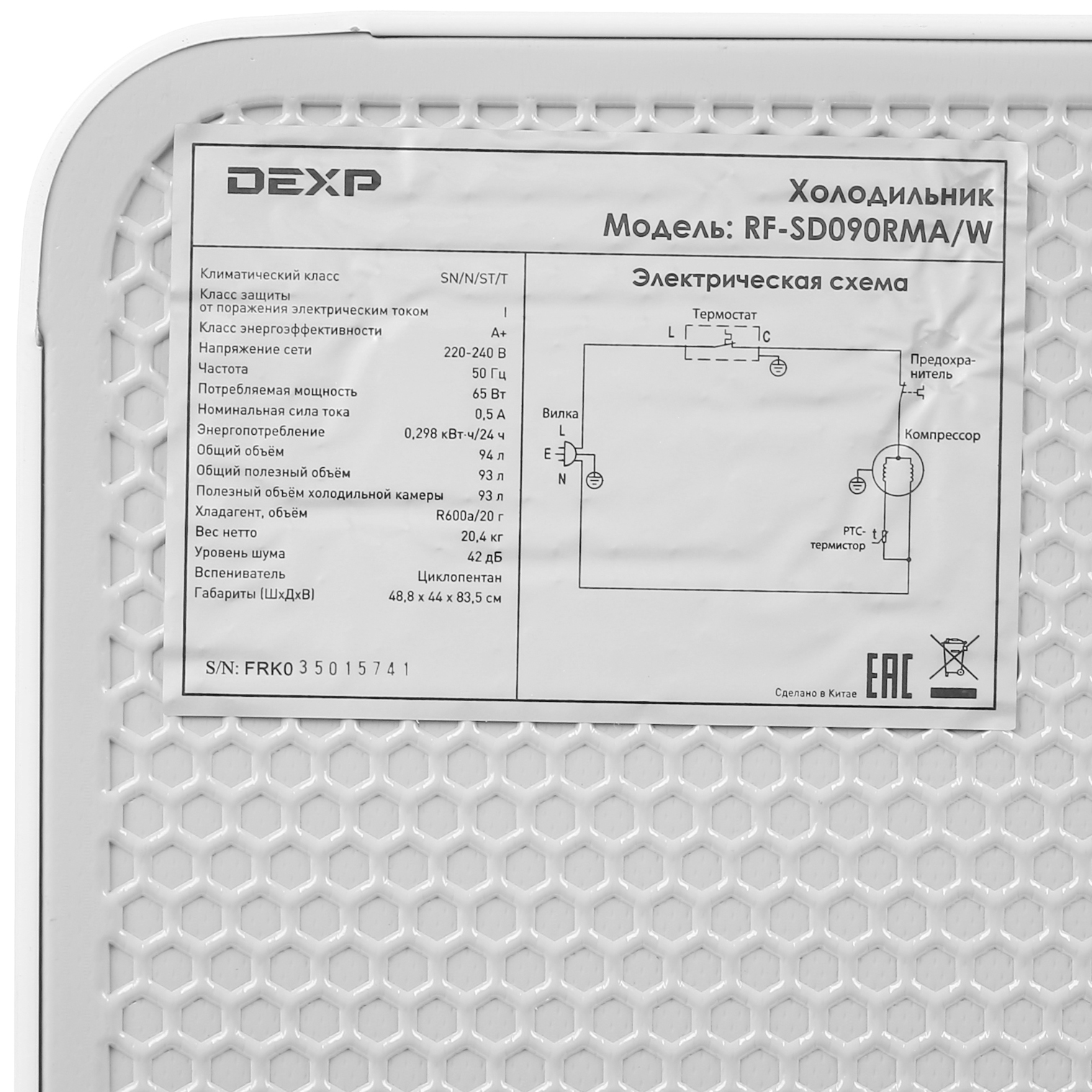4703596 Холодильник компактный   DEXP RF-SD090RMA/W белый STDN-0015030 - Вид №11