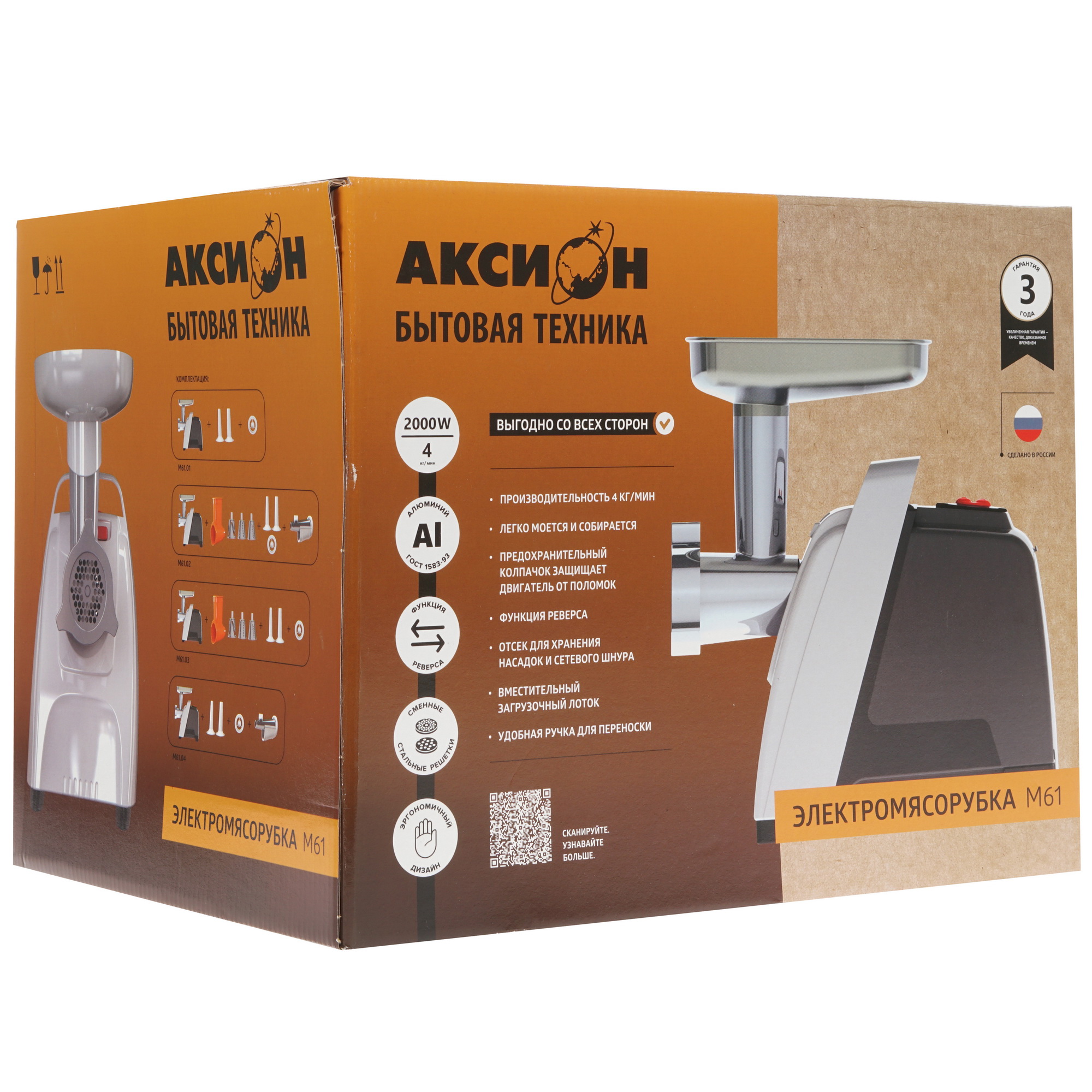 8157473 Мясорубка электрическая Аксион М 61.04 черный STDN-0114411 - Вид №7