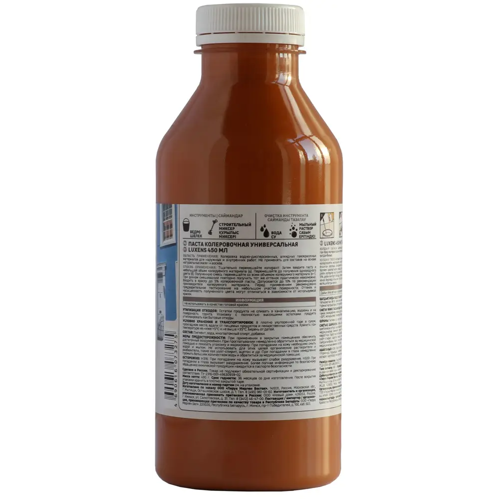Колорант Luxens 0.45 л цвет бежевый STLM-2121921 - Вид №1