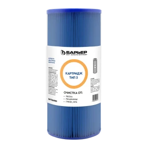 89361270 Картридж сменный Барьер Wateria Тип 3 STLM-0962500