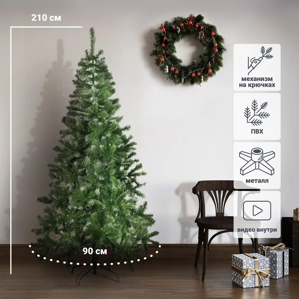 Ель новогодняя искусственная Мелодия 210 см Santreyd STLM-2039871