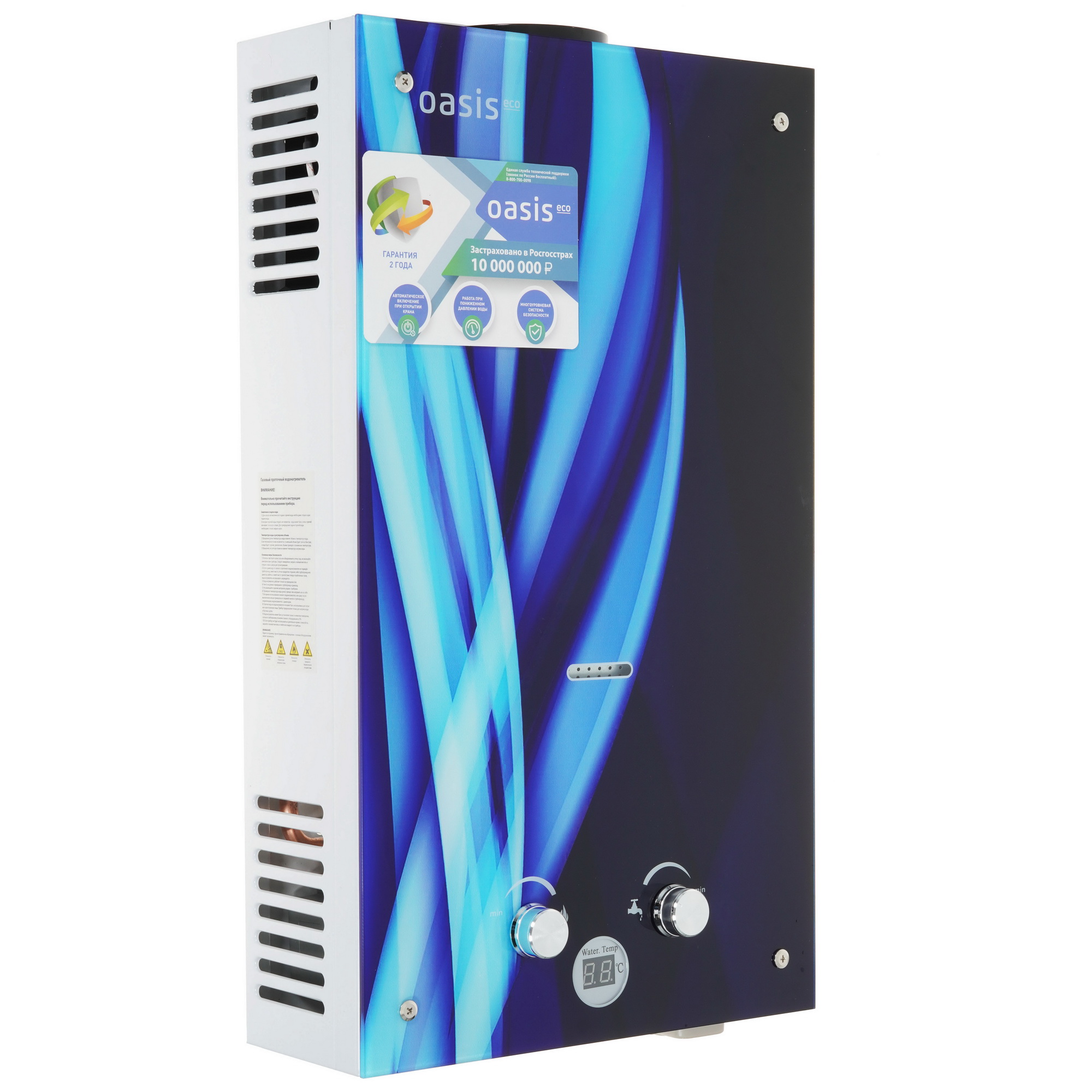 9961878 Водонагреватель газовый Oasis Eco G-20 STDN-0033615
