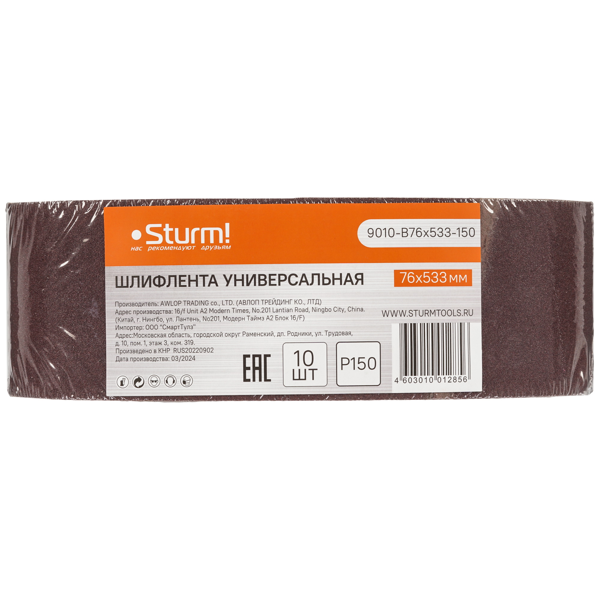 Шлифлента Sturm! 9010-B76x533-150 8114277 STDN-0075708 - Вид №1