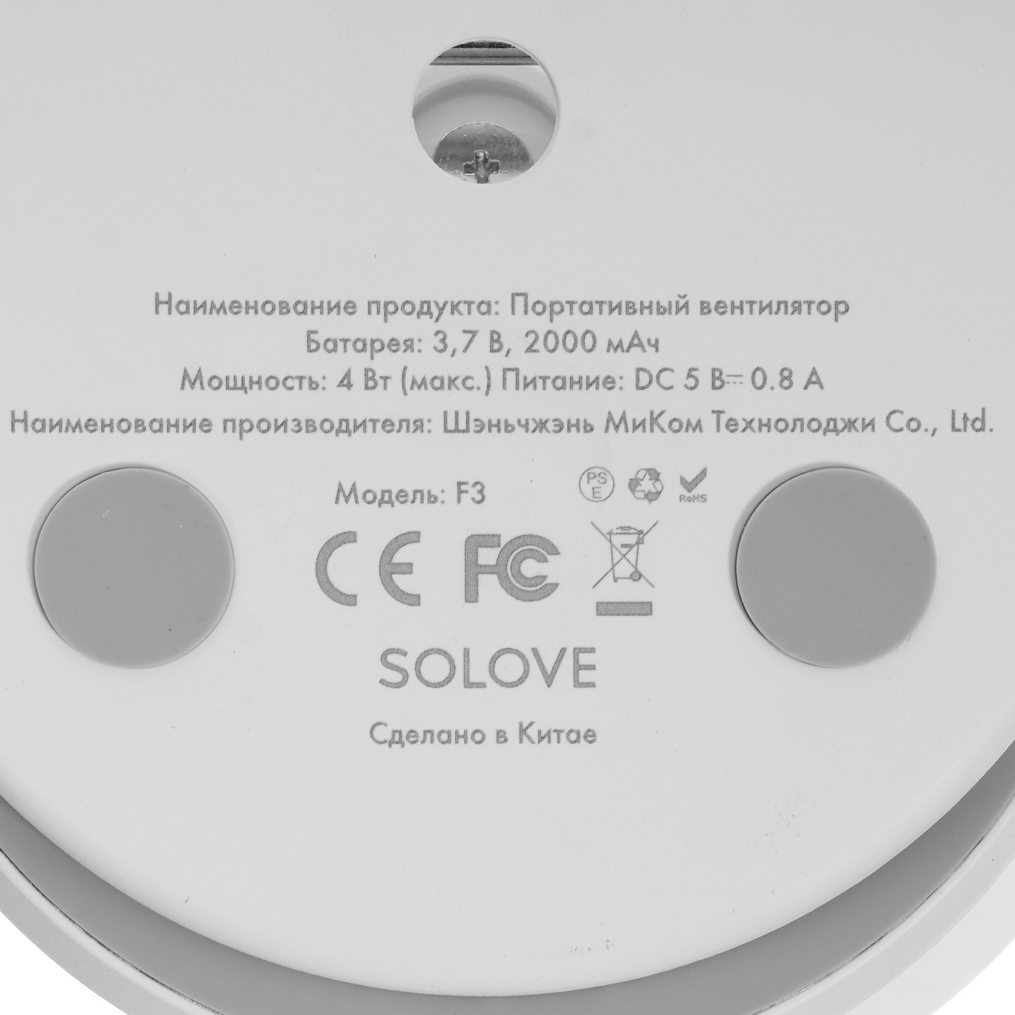 9992187 Вентилятор SOLOVE Clip Electric Fan F3  белый STDN-0100925 - Вид №4