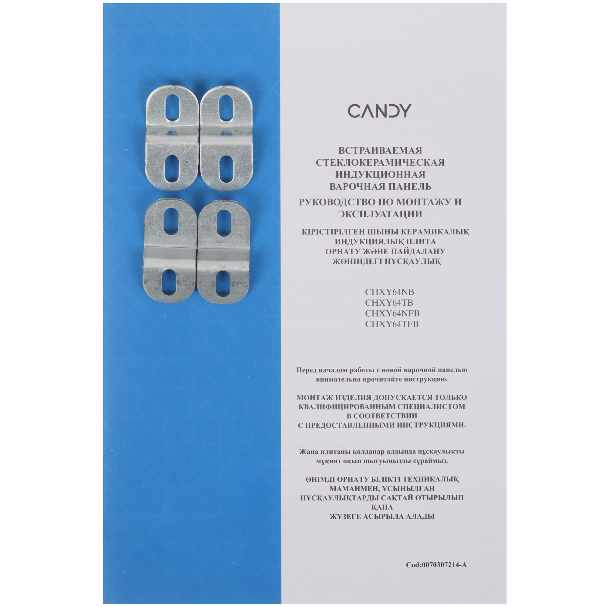 9114593 Индукционная варочная поверхность Candy CHXY64NFB STDN-0083441 - Вид №5