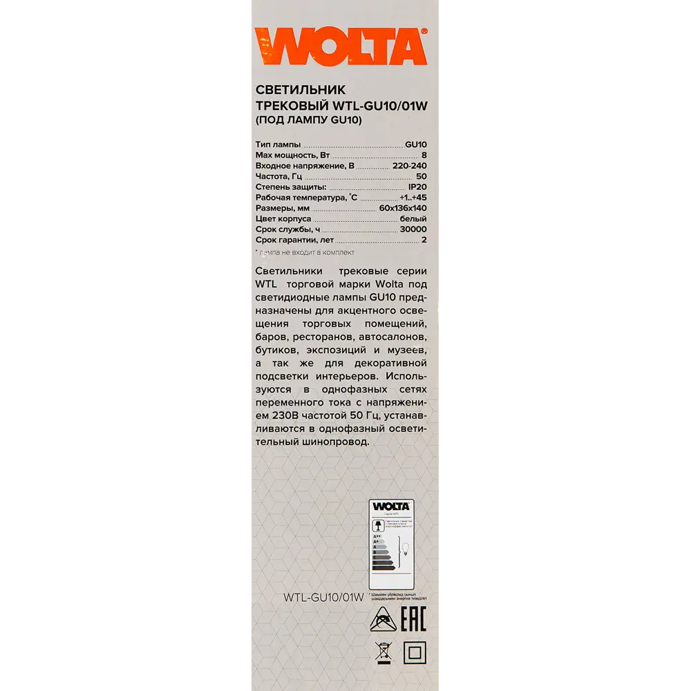 Трековый светильник WOLTA WTL-GU10/01W с направленным акцентным освещением 89389230 STLM-1379732 - Вид №8