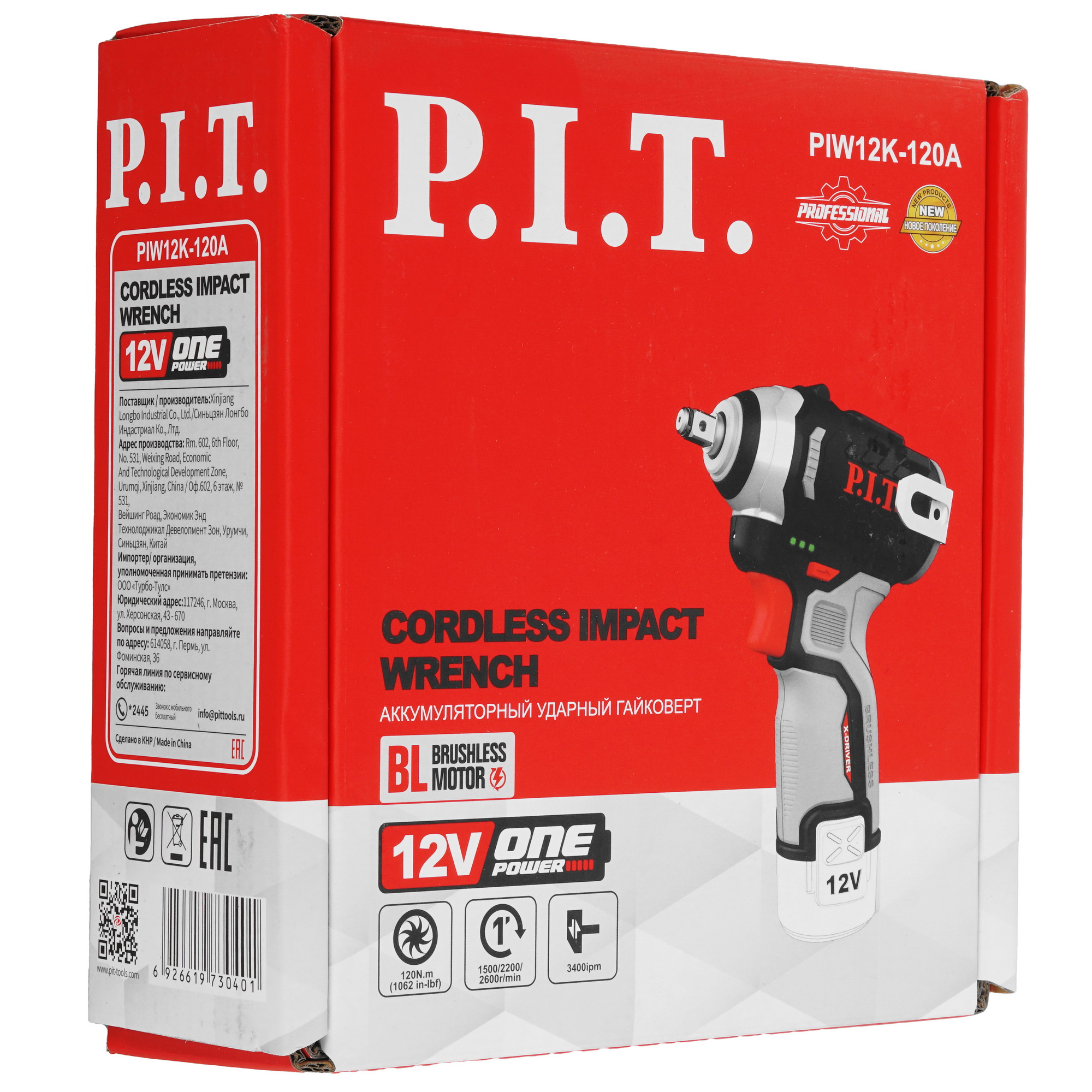 Гайковерт PIT PIW12K-120A SOLO OnePower 12V  , Без ЗУ, Без АКБ 9086989 STDN-0070984 - Вид №8