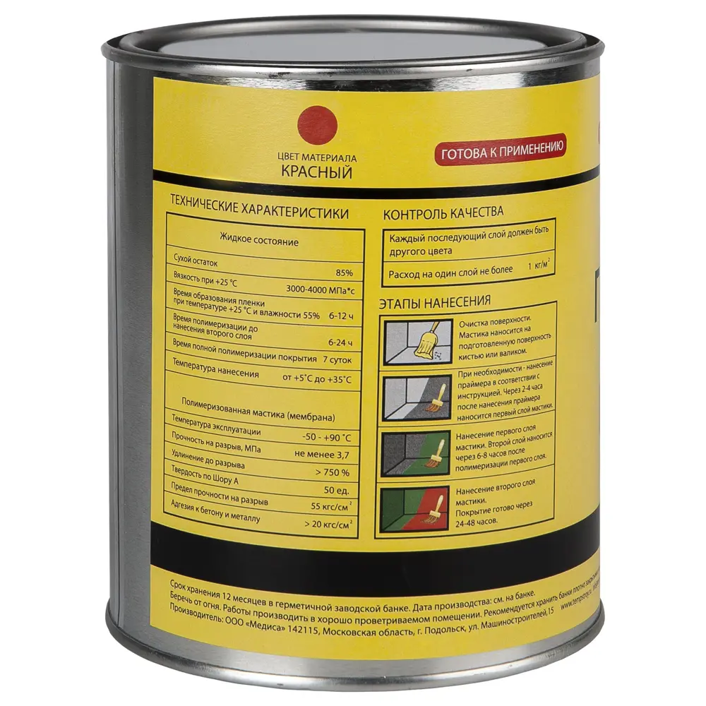 Мастика гидроизоляционная Топколор, 1 л, цвет красный Santreyd STLM-2142874 - Вид №1