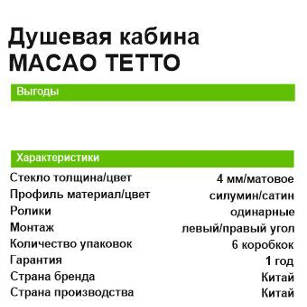Душевая кабина Macao Tetto высокий поддон 90х90 см VIDAGE Без серии STLM-2013064 - Вид №9