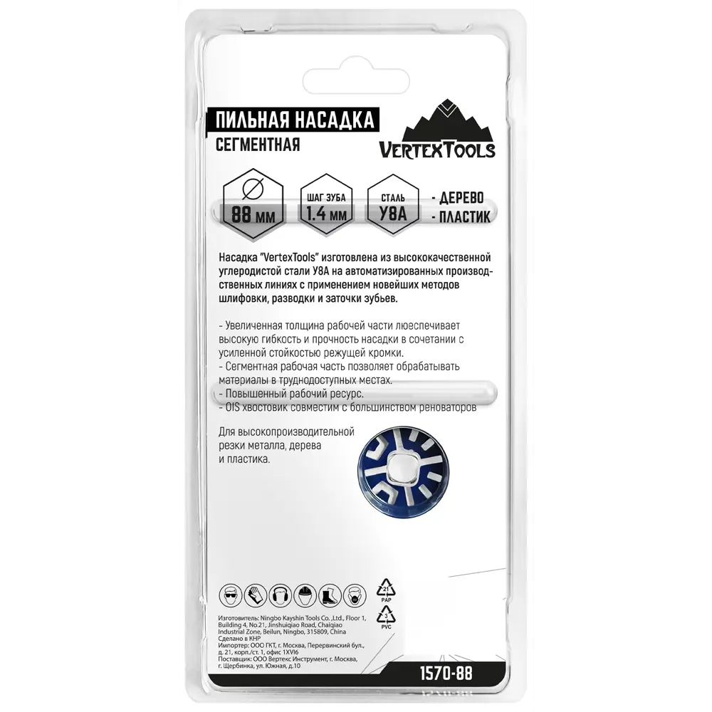 Насадка пильная сегментная по дереву Vertextools 88 мм STLM-2167602 - Вид №4