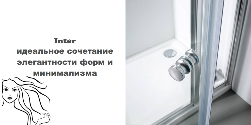 Шторка для душа S311200042 System pool INTER 9 SYSTEMPOOL - Вид №1