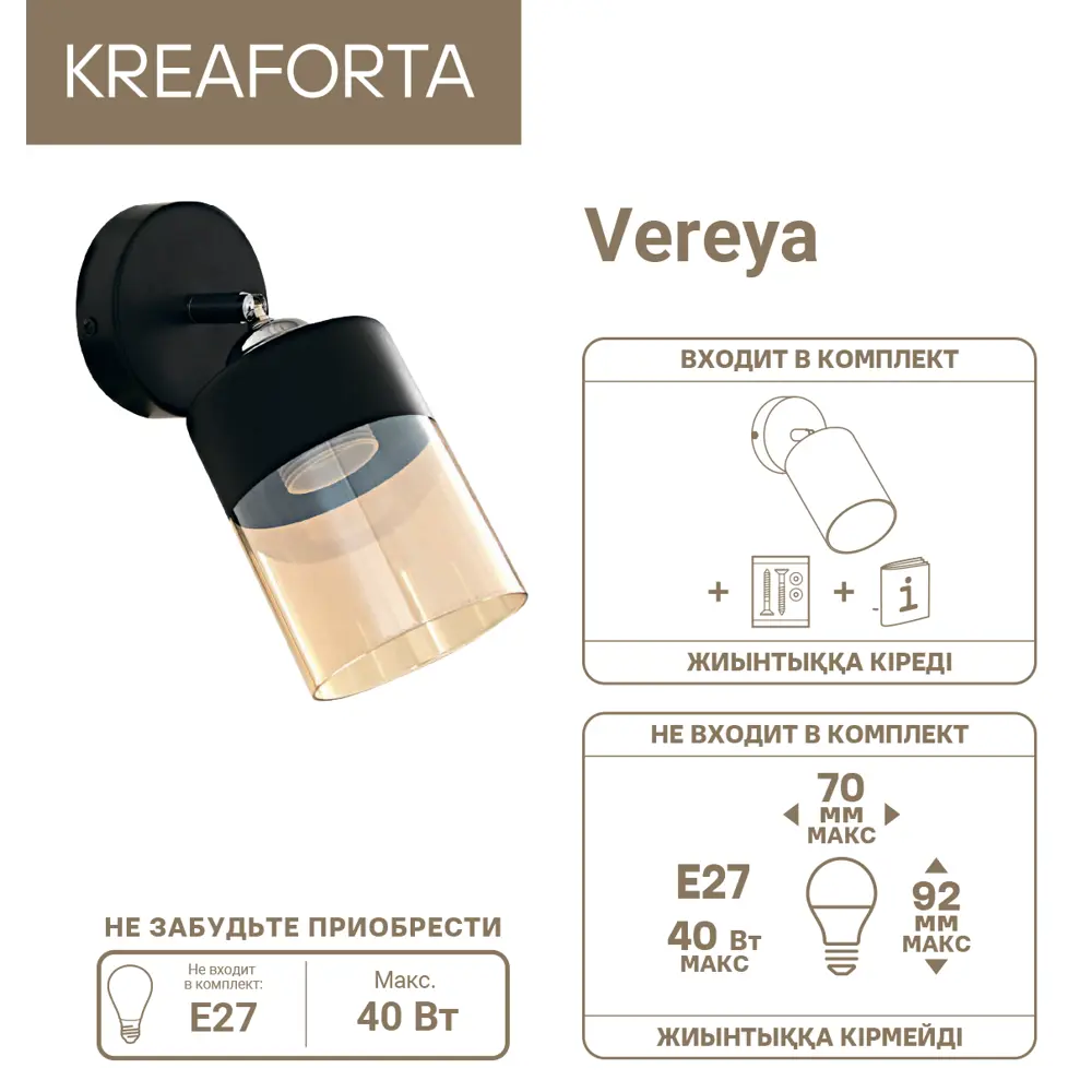 Настенный светильник KREAFORTA Vereya цвет черный STLM-2047394 - Вид №7