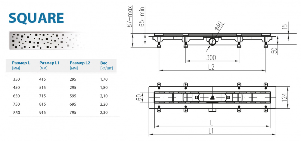 Водоотводящий желоб ALPEN Square ALP-450SN1 с рамкой  - Вид №1