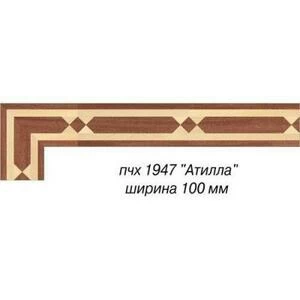 Художественный паркет Da Vinci Паркетный Бордюр 26-102 Орех Европейский (Грецкий) Селект (Гладкая) х мм.