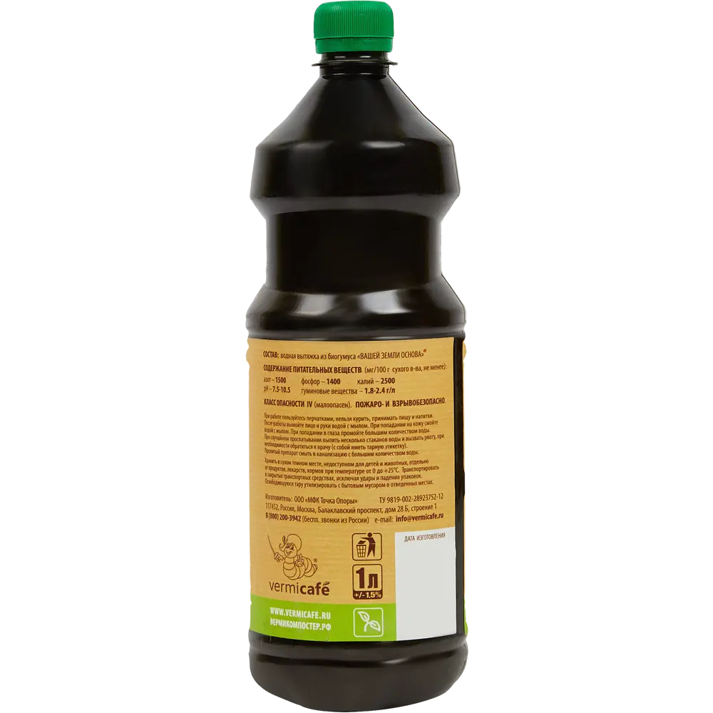 Подкормка Вермикофе для рассады 1 л Santreyd STLM-2085174 - Вид №1