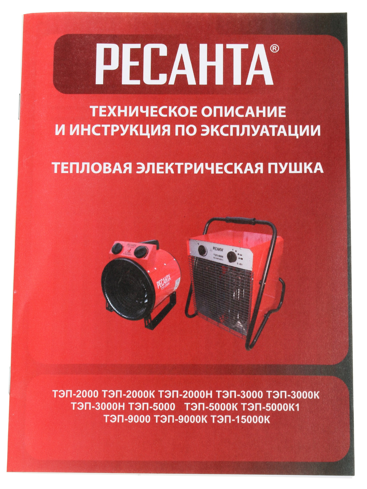 1070280 Тепловая пушка электрическая Ресанта ТЭП-5000 STDN-0091650 - Вид №6