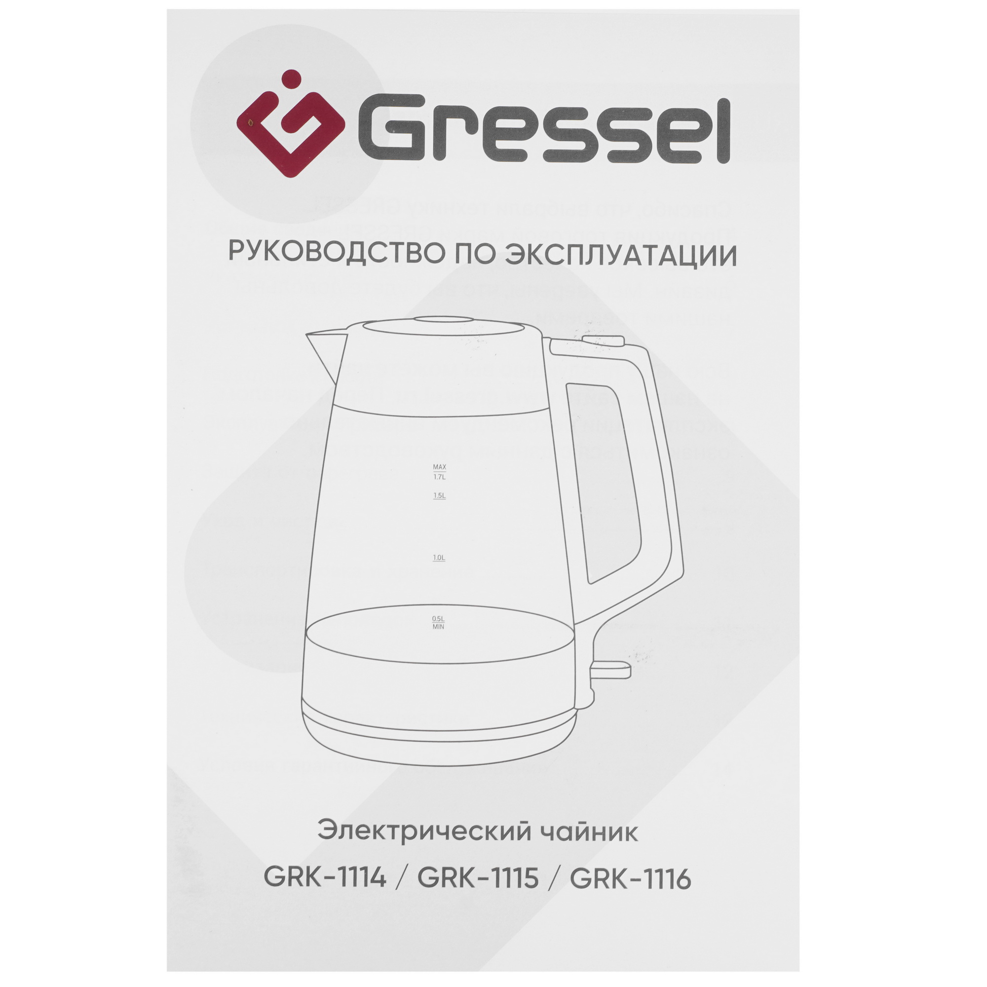 9256875 Электрочайник Gressel RGRK-771115 черный STDN-0043496 - Вид №6