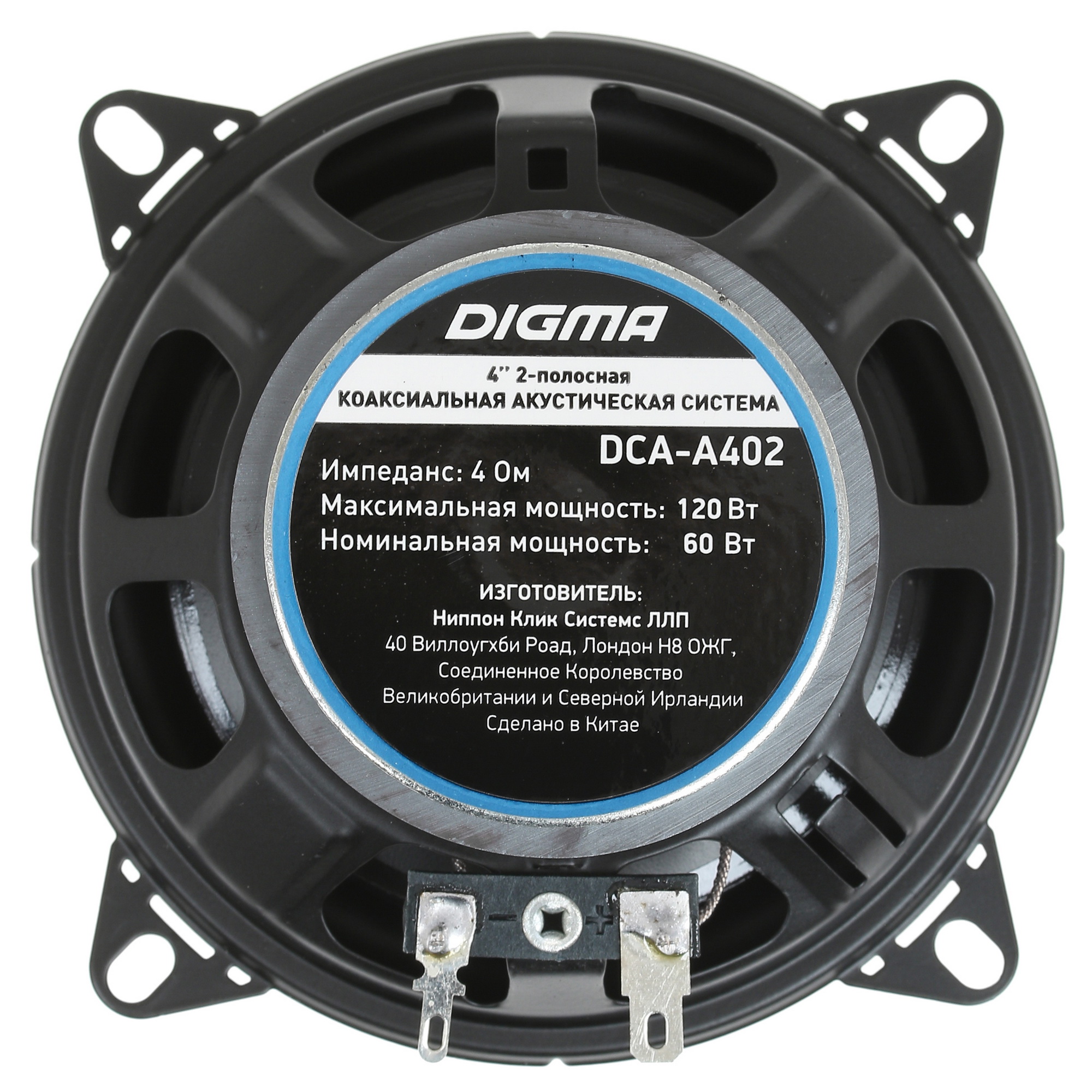 1162455 Коаксиальная акустическая система Digma DCA-A402 STDN-0123455 - Вид №2