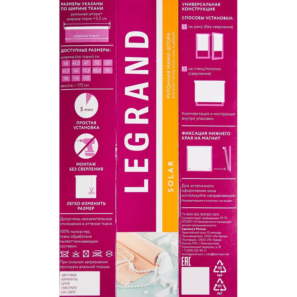 Штора рулонная Legrand Кьяра 70x170 см песочная DOMLEGRAND STLM-2021456 - Вид №4